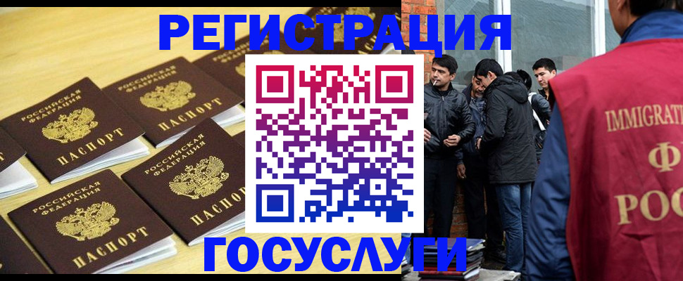 временная регистрация в квартире в Армянске