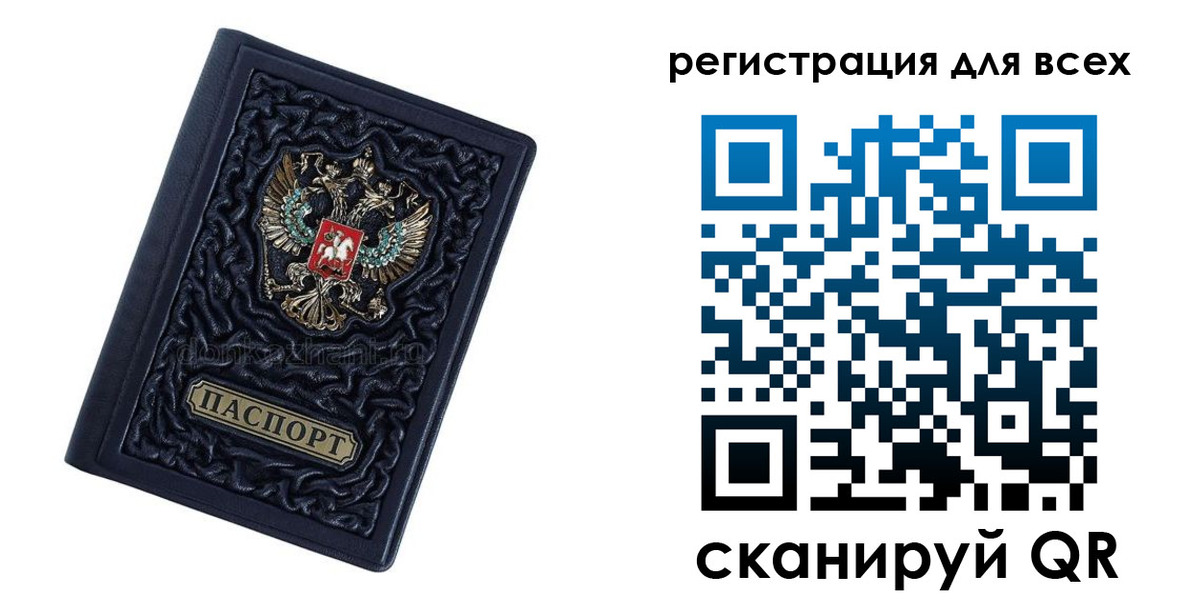 прописка для военкомата в Армянске