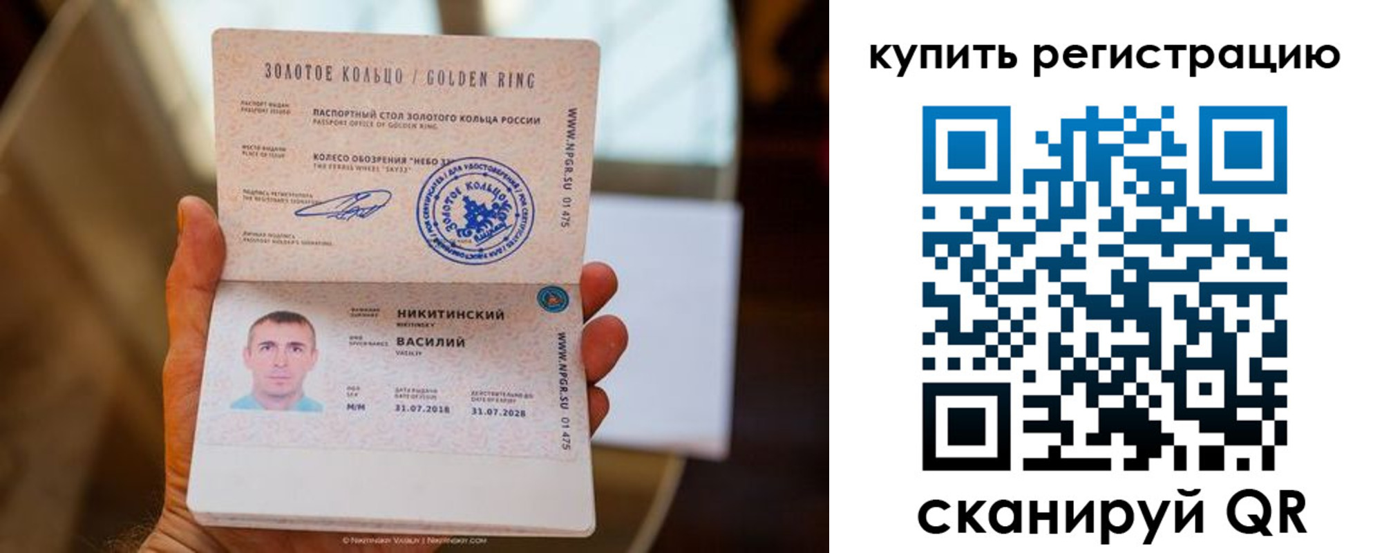 прописка в Армянске