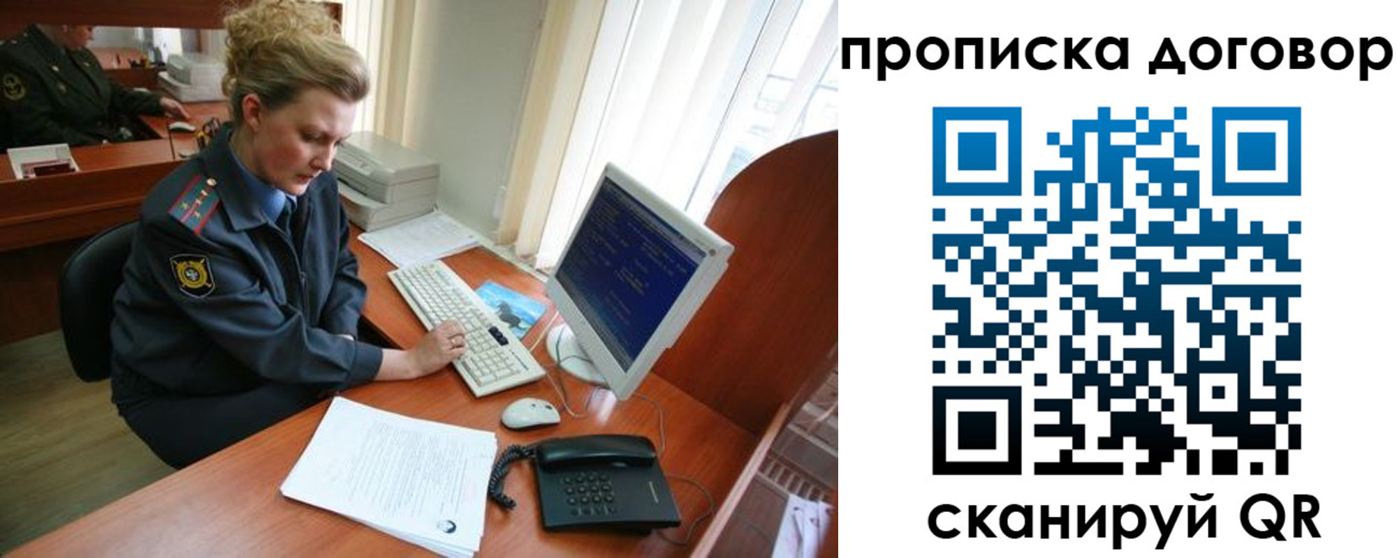 временная регистрация в квартире в Армянске