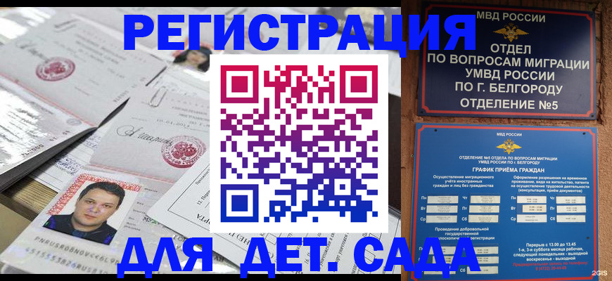 прописка от собственника в Армянске