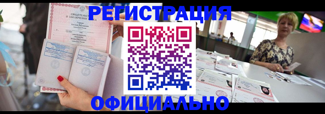 временная регистрация 2025 в Армянске