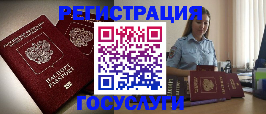 где прописаться в Армянске