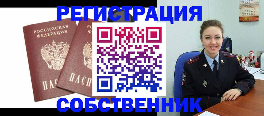 прописка ребенка в Армянске