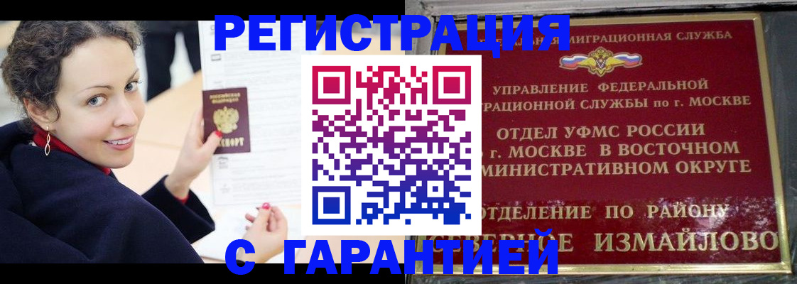 временная регистрация госуслуги в Армянске